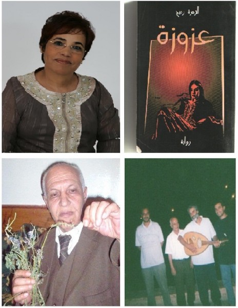رائعة "عزوزة" للروائية المغربية الزهرة رميج