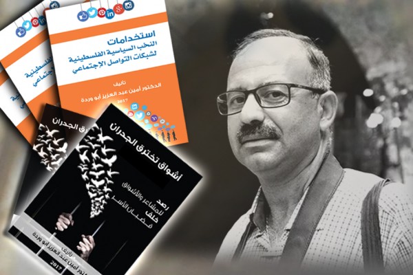 صدور كتابين للاعلامي أمين أبو وردة عن دار الإعلام للنشر والتوزيع
