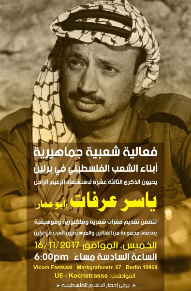 ثلاثة عشر ة عاماً مضت على استشهاده.. وسمعنا طحناً ولم نرى طحيناً...!! ثلاثة عشر ة عاماً مضت على استشهاده.. وسمعنا طحناً ولم نرى طحيناً...!!