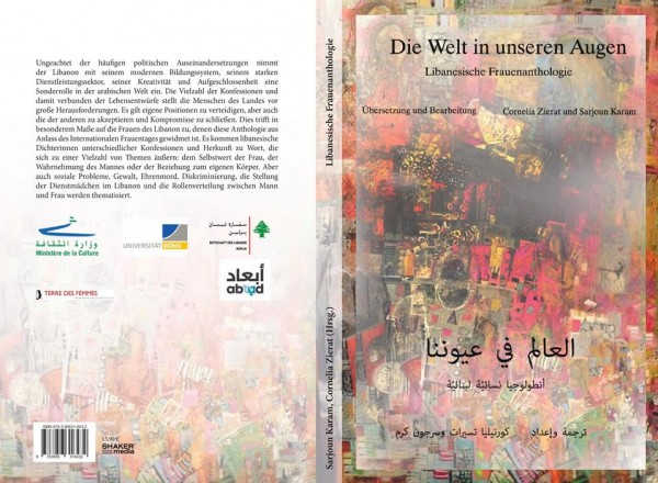 "العالم في عيوننا" أنطولوجيا نسائية لبنانية بالألماني