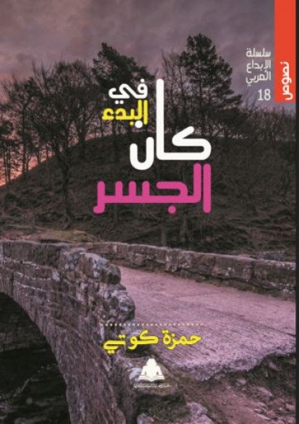 هيئة الكتاب تصدر الديوان الأول لشاعر عربي من الأهواز