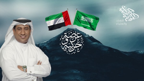 الخوار يشارك بذكرى اليوم الوطني السعودي الـ88 بقصيدة  بعنوان "عرضة وحربية "