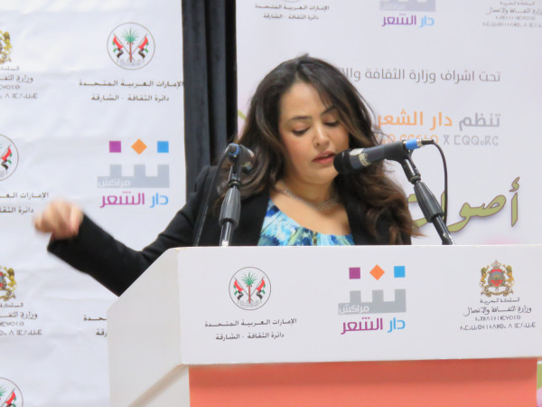 "أصوات نسائية" تحتفي بالمنجز الشعري النسائي في المغرب