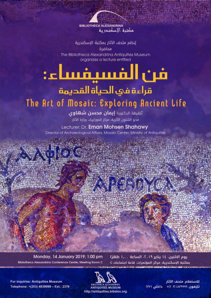 فن الفسيفساء في الحضارات القديمة في محاضرة بمكتبة الإسكندرية
