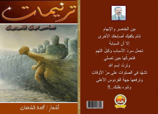 الشاعر محمد الشحات يغرد فى معرض القاهرة الدولى للكتاب بثلاث دواوين دفعة واحدة