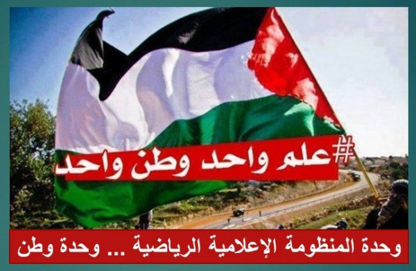 وحدة وسلامة المنظومة الإعلامية.. وحدة وطن بقلم: أسامة فلفل وحدة وسلامة المنظومة الإعلامية.. وحدة وطن بقلم: أسامة فلفل