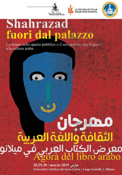 مهرجاناً للثقافة واللغة العربية ومعرضاً لكتبها في ميلانو الإيطالية