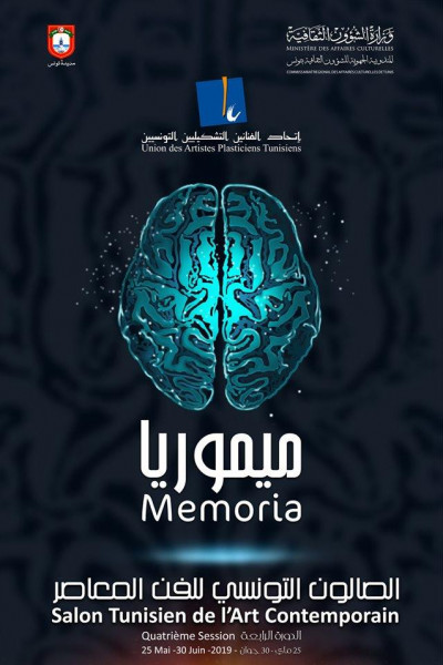 "Memoria".. و الدورة الرابعة للصالون التونسي للفن المعاصر