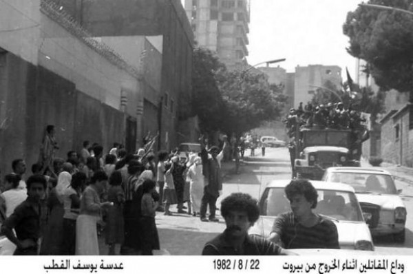 فدائيون في جدارية بيروت آب 1982 بقلم:عبد الرزاق دحنون