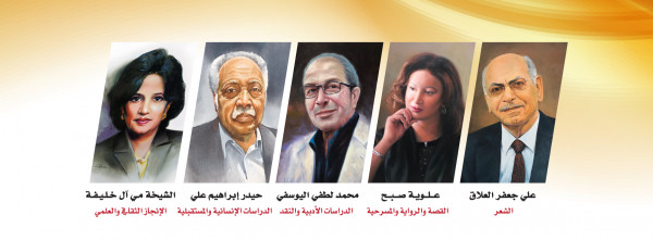 استعدادات مكثفة في مؤسسة سلطان بن علي العويس الثقافية لتوزيع جوائز الدورة السادسة عشرة