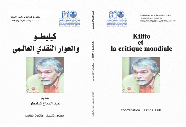 المعرض الدولي للنشر والكتاب يقدم قراءة في كتاب كيليطو والحوار النقدي العالمي المعرض الدولي للنشر والكتاب يقدم قراءة في كتاب كيليطو والحوار النقدي العالمي