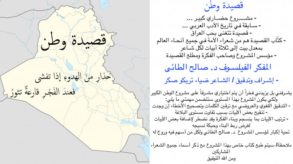 قصيدة وطن لكل أبناء الوطن بقلم:صالح الطائي قصيدة وطن لكل أبناء الوطن بقلم:صالح الطائي