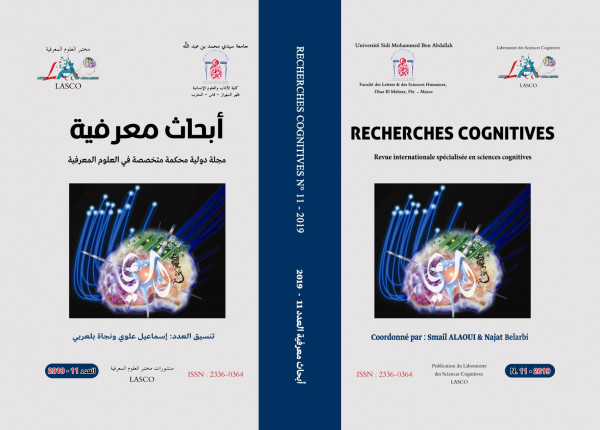 صدور العدد 11 من المجلة الدولية المحكمة أبحاث معرفية من جامعة سيدي محمد بن عبد الله بفاس‎