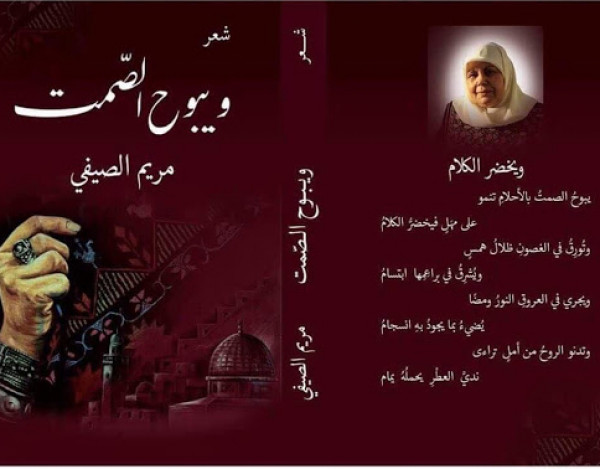 الليل في مجموعة "ويبوح الصمت" بقلم: د. محمد عبدلله القواسمة الليل في مجموعة "ويبوح الصمت" بقلم: د. محمد عبدلله القواسمة