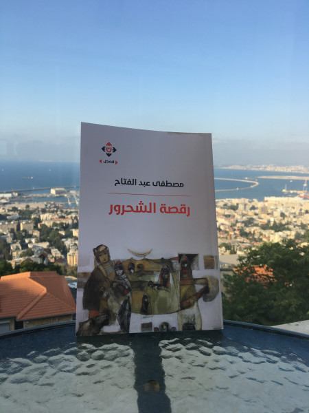 قراءة في المجموعة القصصيّة "رقصة الشحرور" بقلم: المحامي حسن عبادي قراءة في المجموعة القصصيّة "رقصة الشحرور" بقلم: المحامي حسن عبادي