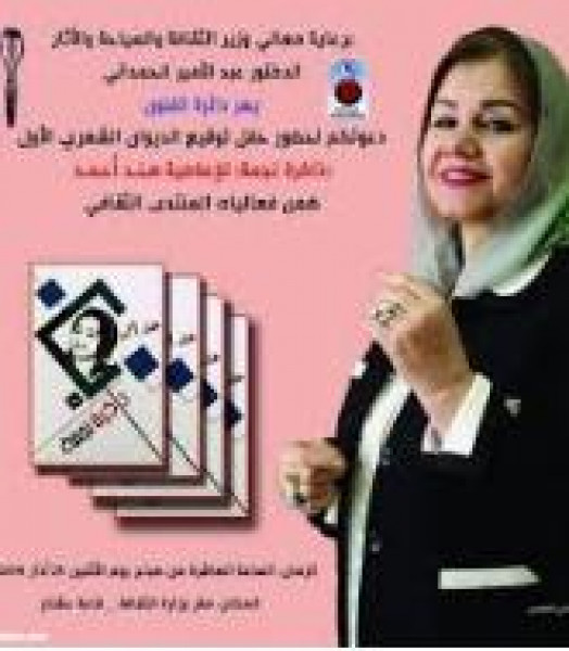 ذاكرة نجمة أنثى الشعر وشعر الأنثى بقلم: د. أحمد فرحات ذاكرة نجمة أنثى الشعر وشعر الأنثى بقلم: د. أحمد فرحات
