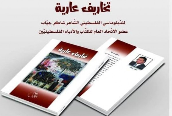 تخاريف عارية بقلم علي بدوان تخاريف عارية بقلم علي بدوان