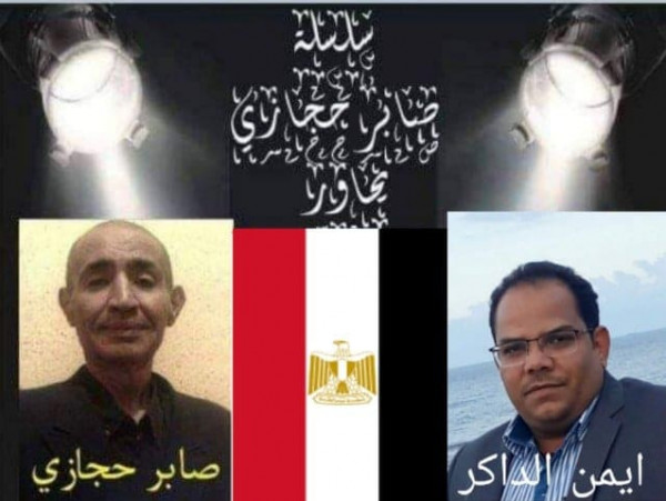 صابر حجازي يحاور الكاتب المصري الأديب أيمن الداكر