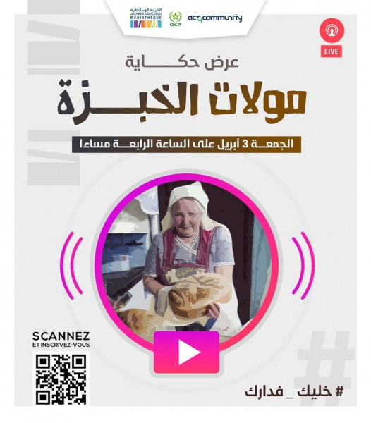 الفعل الثقافي بخريبكة في زمن كورونا الفعل الثقافي بخريبكة في زمن كورونا