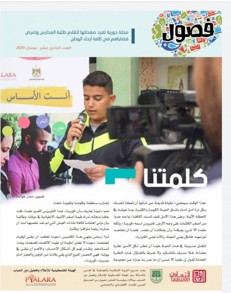 رغم التباعد الاجتماعي.. صدور عدد جديد من مجلة فصول