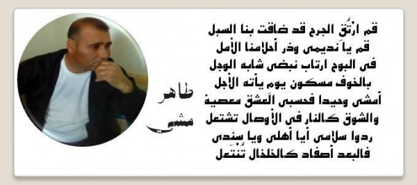 القصيدة الومضة..“أرض متعطشة” للشاعرد.طاهر مشي. أنموذجاً بقلم:محمد المحسن