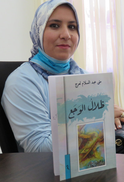 "ظلال الوجع" ديوان جديد للشاعرة منى عبدالسلام لعرج
