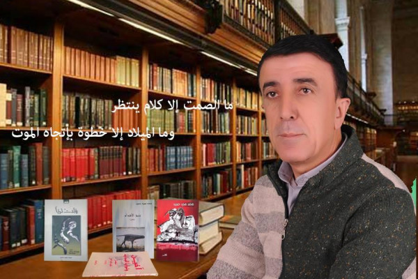 قراءة متعجلة في ديوان "تنبؤ الأقدام" بقلم:محمد المحسن