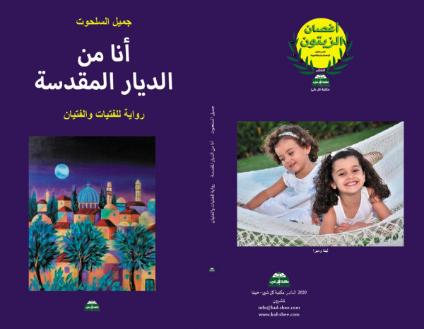 أنا من الديار المُقدَّسة والغربة بقلم: نمر القدومي أنا من الديار المُقدَّسة والغربة بقلم: نمر القدومي