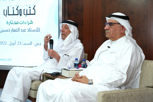 مؤسسة العويس تحتفي بكتاب عبد الغفار حسين "كتب وكتاب ـ قراءات مختارة" مؤسسة العويس تحتفي بكتاب عبد الغفار حسين "كتب وكتاب ـ قراءات مختارة"