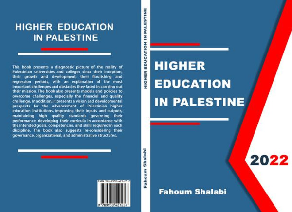 إصدار كتاب جديد عن التعليم العالي الفلسطيني إصدار كتاب جديد عن التعليم العالي الفلسطيني