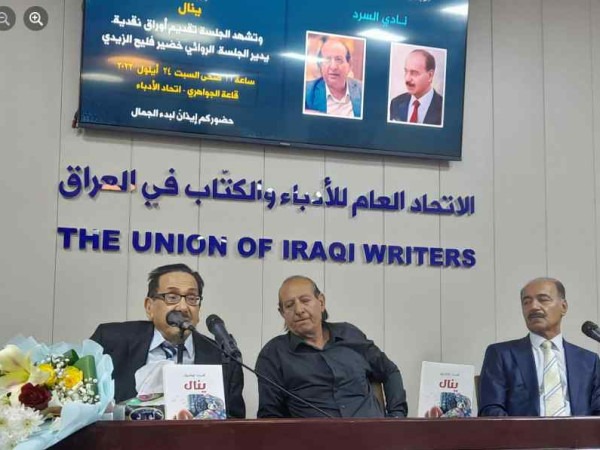 الروائي أمجد توفيق يتألق برواية ينال في احتفالية اتحاد الأدباء الروائي أمجد توفيق يتألق برواية ينال في احتفالية اتحاد الأدباء