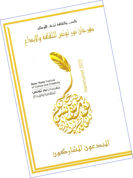 المبدعون المشاركون.. معجم حديث عن أدباء ومثقفين عرب المبدعون المشاركون.. معجم حديث عن أدباء ومثقفين عرب