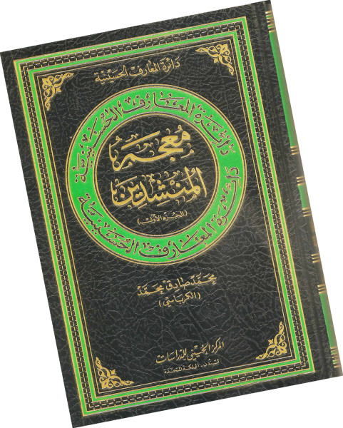 تحت سُلَّم موسيقى الناشد وأوتاره يغيب الناشيء وأشعاره تحت سُلَّم موسيقى الناشد وأوتاره يغيب الناشيء وأشعاره