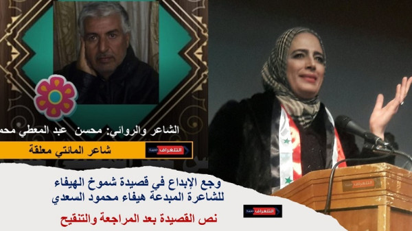 جمال المشاعر في صرخة السؤال للسؤال للشاعرة الفلسطينية/ هيفاء محمود السعدي