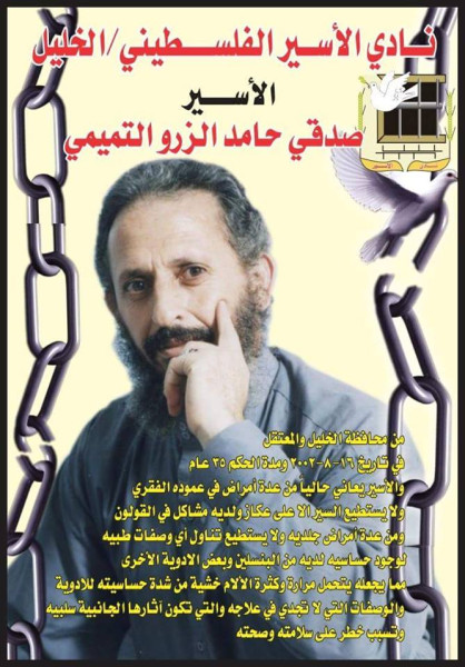 الحركة الأسيرة الفلسطينية وسياسة العصا والجزرة الحركة الأسيرة الفلسطينية وسياسة العصا والجزرة