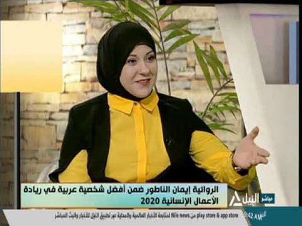 قراءة في رواية "رسائل الخريف الضائعة" للروائية الفلسطينية إيمان الناطور