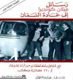 قلبي معك يا غادة