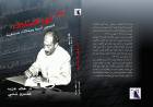 صدور الطبعة الثانية من كتاب "بقلم أنور السادات"