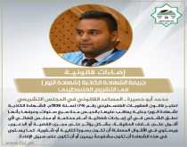 إضاءات قانونية.. جريمة الشهادة الكاذبة (شهادة الزور ) في التشريع الفلسطيني