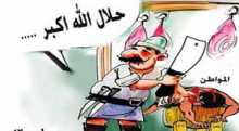 وكلت أمري إلى الله بقلم:ميسون كحيل