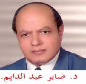 حوار مع الأديب الإسلامي الدكتور صابر عبد الدايم
