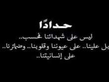 اعلان حداد