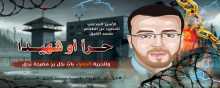 يا فارس المرحلة..بقلم : د. زياد محاميد