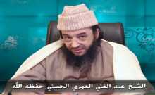 إعادة نظر-الأخير-.من سلسلة إعادة نظر بقلم الشيخ عبد الغني العمري الحسني