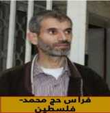 إسرائيل تعلمنا درسا في النّقد كذلك بقلم:فراس حج محمد