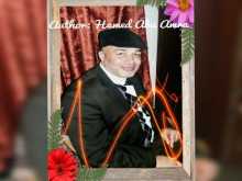 ألوان من البشر ...! بقلم حامد أبوعمرة