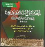 الرسالة التي لم تصل الى الرئيس الراحل أبو عمار وعلى الرئيس أبو مازن تحقيقها
بقلم:د. جمال أبو ظريفة