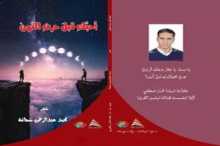 صدور ديوان "أحبُّكِ قبلَ حَرفِ النّون" .. للشاعر محمد عبدالرحمن شحاتة عن دار العماد للنشر