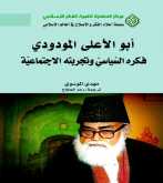 كتاب جديد عن مركز الحضارة: ابو الاعلى المودودي وفكره السياسي وتجربته الاجتماعية