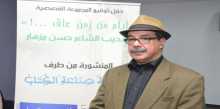 "سيدي يوب..! حكايات الزمن الأول".. جديد الأديب حسن مزهار